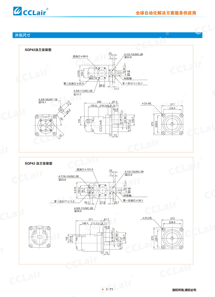 SQP系列葉片泵(雙聯泵)-7