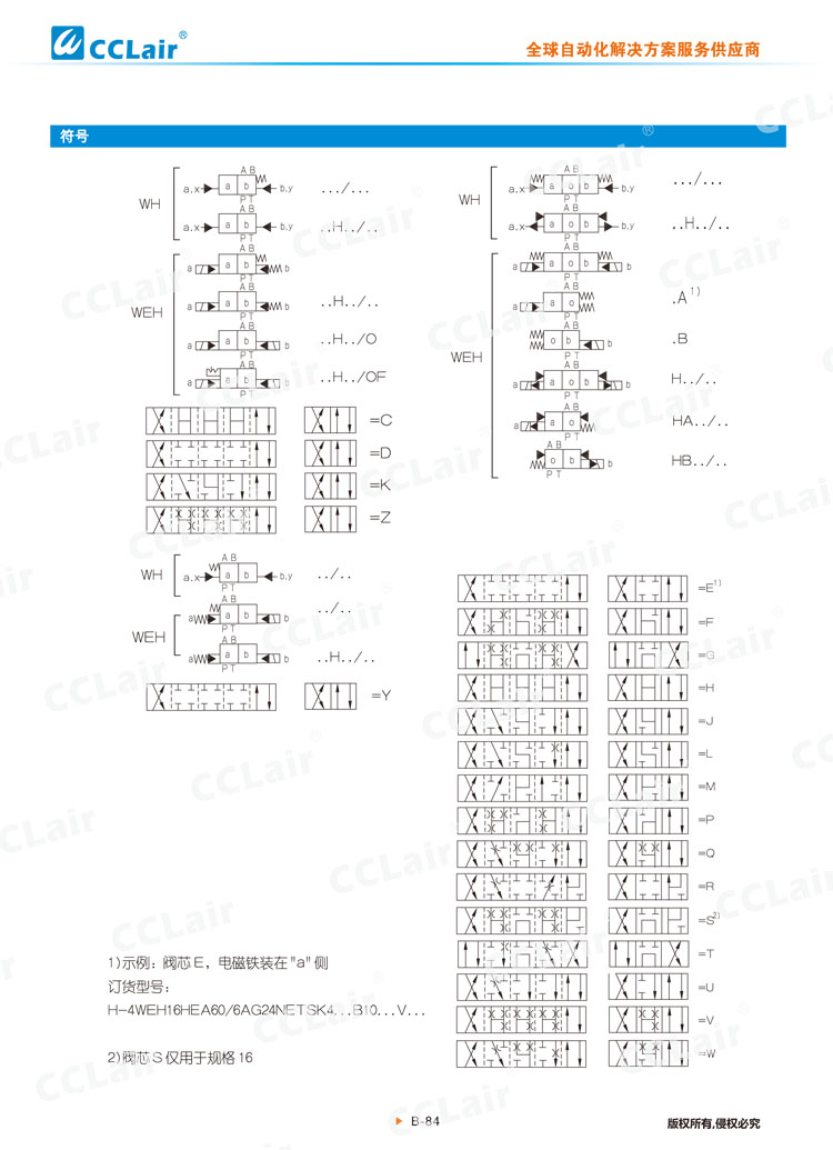 WEH,WH型電液換向閥,液控換向閥-6 