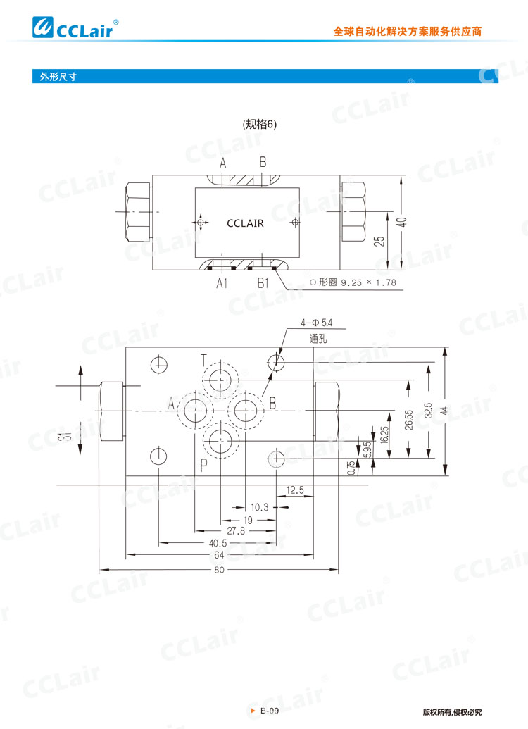 Z2S型疊加式單向閥-4 