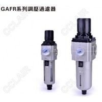 AIRTAC亞德客 調壓過濾器GAFR200-06,GAFR200-08,GAFR300-08,GAFR300-10,GAFR400-08,GAFR400-10,GAFR400-15,GAFR600-20,GAFR600-25