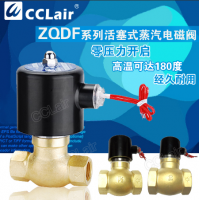 ZQDF-15,ZQDF-20,ZQDF-25,ZQDF-32,ZQDF-40,ZQDF-25F,ZQDF-32F,ZQDF-40F,ZQDF-50F,直動式活塞式蒸汽電磁閥