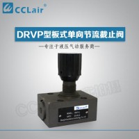 DRVP6,DRVP8,DRVP10,DRVP12,DRVP16,DRVP20,DRVP25,DRVP30,DRVP40,DRVP401-10,節(jié)流截止閥