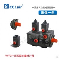 VVP3-20-20,VVP3-30-30,VVP3-40-40,VVP3-54-54,VVP3-70-70,雙聯(lián)變量葉片泵