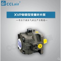 XVP-20,XVP-30,XVP-40,XVP-54,XVP-70,XVP-86,XVP-86-A-10,卸載變量葉片泵