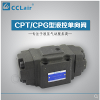 CPT-03，CPT-06，CPT-10，CPG-03，CPG-06，CPG-10，CPDT-03，CPDT-06，CPDT-10，CPDG-03，CPDG-06，CPDG-10,液控單向閥