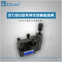 BT-03-32,BT-06-32,BT-10-32,BG-03-32,BG-06-32,BG-10-32,先導(dǎo)式控制溢流閥