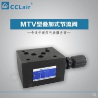 MTV-02P,MTV-02T,MTV-03P,MTV-03T,疊加式節流閥