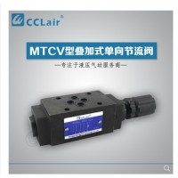 MTCV-02,MTCV-03,MTCV-04,MTCV-06,MTCV-02A-I,MTCV-03B-O,MTCV-06W,疊加式單向節流閥