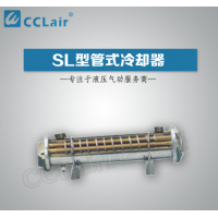 SL-303,SL-408,SL-411,SL-415,SL-418,SL-421,SL-509,SL-518,SL-526,SL-534,管式冷卻器