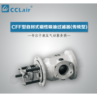 CFF-510,CFF-515,CFF-520,CFF-510×180,CFF-515×100,CFF-520×80,自封式磁性吸油過濾器