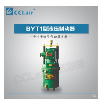 BYT1-18,BYT1-25,BYT1-45,BYT1-90,BYT1-125,BYT1-180,BYT1-320,BYT1-18ZB/2,液壓制動器