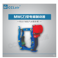 MW160,MW200,MW250,MW315,MW400,MW500,MW630,MW710,MW800,MW800-10000,電磁制動器