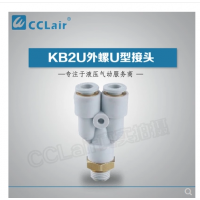 KB2U08-U03,KB2U10-U02,KB2U10-U03,KB2U10-U04,KB2U12-U02,KB2U12-U03,KB2U12-U04,萬(wàn)用螺紋接頭