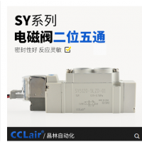 SMC型SY5120/5220氣動(dòng)電磁閥SY5120-4LZD-01 AC220V，SY5120-5LZD-01 DC24V，SY5120-4GZD-01 AC220V，SY5120-5GZD-01 DC24V，SY5120-4DZD-01 AC220V，SY5120-5DZD-01 DC24V，SY5220-4LZD-01 AC220V，SY5220-5LZD-01 DC24V，