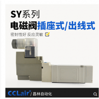 SMC型SY5140/5240氣動(dòng)電磁閥SY5140-4LZD-01 AC220V，SY5140-5LZD-01 DC24V，SY5140-4GZD-01 AC220V，SY5140-5GZD-01 DC24V，SY5140-4DZD-01 AC220V，