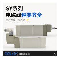 SMC型SY9140/9240氣動電磁閥SY9140-4LZD-03，SY9140-5LZD-03，SY9140-4GZD-03，SY9140-5GZD-03，SY9140-4DZD-03，SY9140-5DZD-03，SY9240-4LZD-03，SY9240-5LZD-03，SY9240-4GZD-03，SY9240-5GZD-03，SY9340-4LZD-03，SY9340-5LZD-03，SY9340-4GZD-03