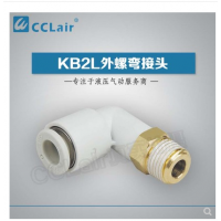 SMC型外螺直接頭KB2L12-01S，KB2L12-02S，KB2L12-03S，KB2L12-04S，KB2L12-06S，KB2L16-03S，KB2L16-04S，KB2L16-06S，