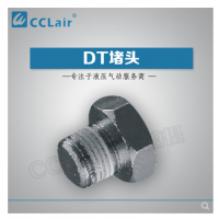 SMC型全銅系列（加厚）鞋機專用DT-M5，DT-1/8，DT-1/4，DT-3/8，DT-1/2，DT-3/4，DT-1寸，