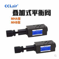 疊加式液控平衡閥MHA-01-C-30，MHA-01-H-30，MHA-03-C-20，MHA-03-H-20，MHA-04-C-20，MHA-04-H-20，MHA-06-C(H)-20，