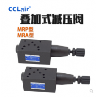 疊加式減壓閥MRA-01-C-30，MRA-01-H-30，MRA-03-C-30，MRA-03-H-30，MRA-04-C-10，MRA-04-H-10，MRA-06-C-30，MRA-06-H-30，