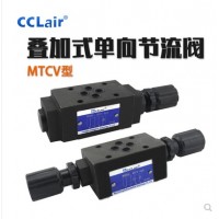 疊加式單向節流閥MTCV-02A，MTCV-03A，MTCV-04A，MTCV-06A，MTCV-02B，MTCV-03B，MTCV-04B，MTCV-06B，MTCV-02W，MTCV-03W，MTCV-04W，MTCV-06W，