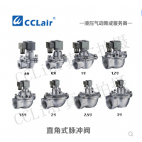 高原型淹沒式脈沖閥UME-50，UME-62，UME-76，