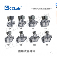 ASCO型直角式脈沖閥SCG353AJ043，SCG353AJ044，SCG353AJ047，SCG353AJ051，SCG353AJ061，膜片