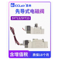 SY713-4LZD-M5 AC220V ，SY713D-4LZD-M5 AC220V ，SY713-5LZD-M5 DC24V SY713D-5LZD-M5 DC24V ，SY713-4GZD-M5 AC220V ，SY713D-4GZD-M5 AC220V ，SY713-5GZD-M5 DC24V ，SY713D-5GZD-M5 DC24V ，SY713-4DZD-M5 AC220V SY713D-4DZD-M5 AC220V ，三通先導型電磁閥