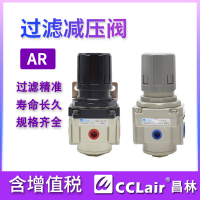 AR2000-02,白色款AR2000-02，AR3000-03,白色款AR3000-03，AR5000-10,白色款AR5000-10 ，AR4000-06,白色款AR4000-06，AR5000-06,白色款AR5000-06，AR4000-04,白色款AR4000-04，AR3000-02,白色款AR3000-02，調壓閥