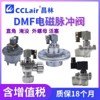 DMF-Z-25DD，DMF-H-105，DMF-Z-45DD，DMF-H-135外螺母/活塞脈沖閥