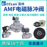 AMF-20A 膜片，線圈400325-，AMF-20 膜片，AMF-40 小膜片，線圈Best-nr0200M AC220V，AMF-25 膜片，線圈Best-nr0200M DC24V，線圈400425-，脈沖閥附件