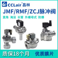 ZCJ-20，	ZCJ-25，	ZCJ-40S，ZCJ-50S，ZCJ-62S，ZCJ-76S，直角式電磁脈沖閥