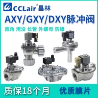 AXY-Z-20，AXY-Z-20P，AXY-Z-25，AXY-Z-25P，AXY-Z-40S，AXY-Z-50S，AXY-Z-62S，	AXY-Y-76S，直角式脈沖閥