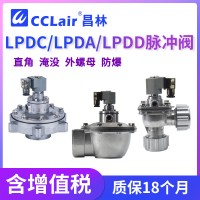 LPDA20C，LPDC20C，LPDA25C，LPDC25C，LPDA40C，LPDA65C，LPDA80C，LPDD50C，LPDC40C，LPDA50C，LPDC45C，臺灣力揮型直角脈沖閥