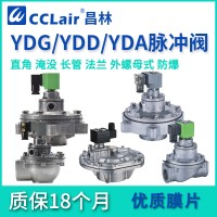 YDD-ZF-25，YDG-ZF-25，YDD-ZF-40，YDG-ZF-40S，法蘭式脈沖閥