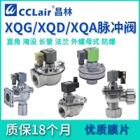 XQG-Z-40S，XQG-Z-20A，XQG-Z-50S，XQG-Z-20，XQG-Z-62S，XQG-Z-35P，XQG-Y-25，XQG-Y-62S，XQG-Y-40S，XQG-Z-20P，XQG-Z-76S，XQG-Z-25P，	電磁直角式脈沖閥