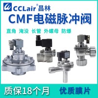 CMF-25DD,CMF-45DD,CMF-ZM-20,CMF-ZM-25,CMF-ZM-40S,	外螺母式直角脈沖閥