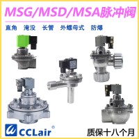 MSA-Z-20，MSA-Z-20J，MSA-Z-25，MSA-Z-25J，MSA-Z-40S，MSA-Z-50S，MSA-Z-62S，	 MSA-Y-76S，	直角式脈沖閥