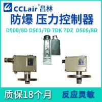 0815108，0813508，0815208，0813608，壓力控制器 D501/7DZ切換差不可調(diào)