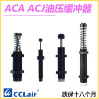 ACA0806，ACA1007，ACA1412，ACA1616，ACA1420，ACA1625，ACA1215,ACA1008，ACA1416，ACA1620，ACA1210，ACA不可調(diào)緩沖器