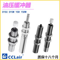 DYSC5-5Y1F，DYSC7-5Y1F，DYSC8-8Y1F，DYSC12-12Y1F，DYSC16-18Y1F， 油壓緩沖器DYSC