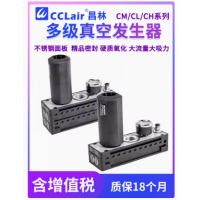 CM25/50/75/100-C CM125/150-D CM25/50/75/100-C-A  CM125/150-D-A CL25/50/75/100-C CL125/150-D CH25/50/78/5-C 多級高真空型發生器