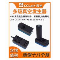 CTM05/10-A  CTM05/10/20/30-B/C CTX05/10-A  CTX05/10/20/30-B/C VTM05/10-A  VTM05/10/20/30-B/C VTX05/10-A  VTX05/10/20/30-B/C.CTM高流量型多級真空發生器